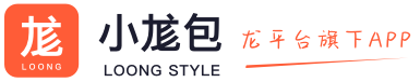 小尨包-大连小尨包跨境电商商贸港中心旗下APP