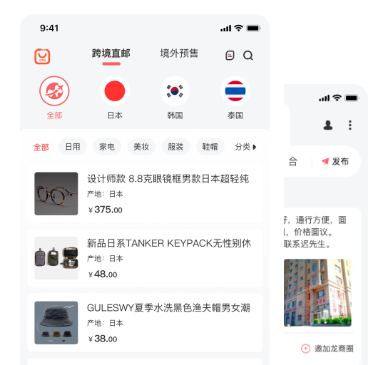 小尨包-大连小尨包跨境电商商贸港中心旗下APP